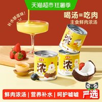 88VIP：喜崽 浓汤罐猫咪全价主食湿粮补水浓汤奶昔营养罐头猫粮鲜肉主食罐