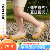 TOPSTAR 儿童凉鞋女童网面鞋男童幼儿园室内鞋宝宝软底鞋