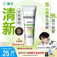 狮王 柑橘薄荷牙膏 130g 原装进口