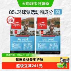 Orijen 渴望 猫粮成猫幼猫粮六种鱼1.8kg*2全价进口 最近效期26/12