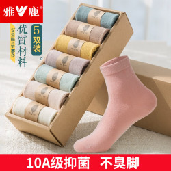 雅鹿 袜子女士中筒袜运动舒适透气休闲袜四季纯色日系10A抑菌防臭女袜 抑菌纯色女中筒-随机 5双