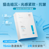绽妍 双抗面膜20片紧致去黄提亮抗皱熬夜修护舒缓TK