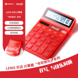 KACO LEMO）可口可乐联名计算器光电双驱动12位数宽屏七夕红色1台学生考试文具按键灵敏七夕礼物
