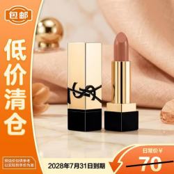 YSL 圣罗兰 纯口红NM1.3g全新方管锻光裸缪斯滋润唇膏