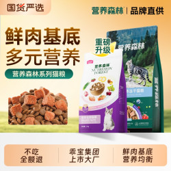 营养森林 猫粮三文鱼冻干全价成猫幼猫营养鸡肉冻干猫粮官方正品