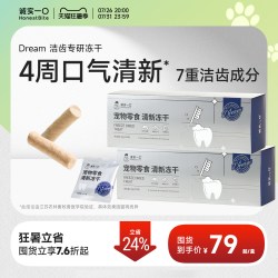 诚实一口 奇迹清新冻干口气磨牙洁齿改善牙结石溶菌酶猫咪宠物零食