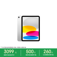 Apple iPad 2025款 11英寸 平板电脑（2360*1640、A16、128GB、WiFi版、银色、MD3Y4CH/A）