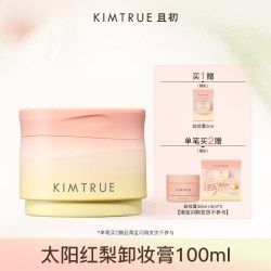 且初 土豆泥卸妆膏免乳化清洁红梨卸妆乳女