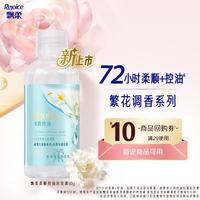 飘柔 繁花香氛控油蓬松洗发水男女士洗发露洗头膏50g京东自营