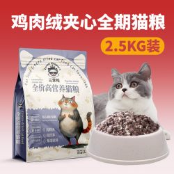 淘工厂 还原天然纯粮通用型猫咪粮成猫幼猫营养阶段长肉胖脸高肉更均衡