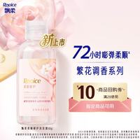 飘柔 繁花香氛柔顺修护洗发水男女士洗发露洗头膏50g京东自营