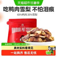 88VIP:迪迪妈 狗狗零食鸭肉缠雪梨小狗磨牙泰迪博美比熊零食宠物中小型犬