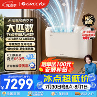 格力 空气能空调 火凤凰如煦2匹 一级能效冷热一体机 地暖平替煤改电采暖GN-50DZW/(50460)FNhAd-B1