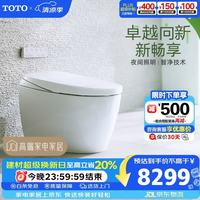 TOTO G5B系列 CFS7M411ECN 智能马桶 305坑距