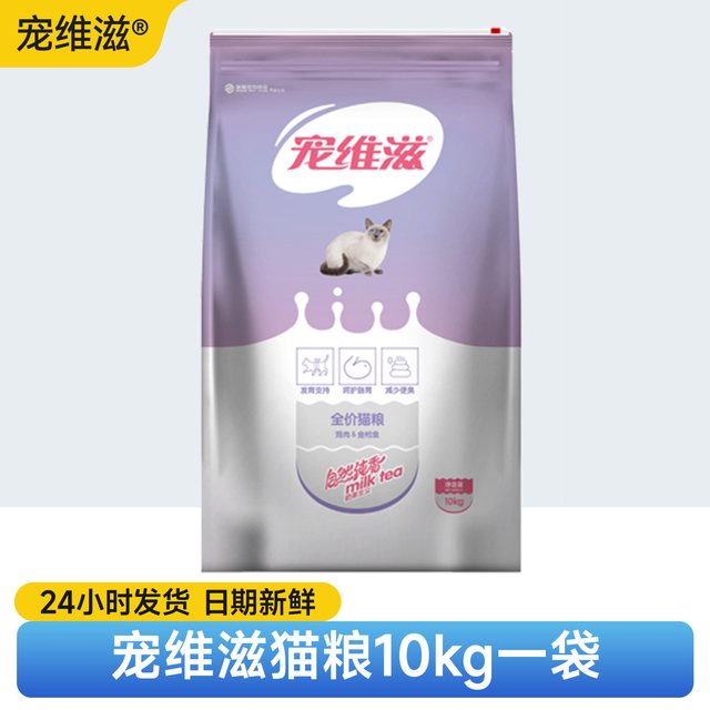 宠维滋 猫粮10kg20斤鸡肉金枪鱼成猫幼猫通用型田园猫暹罗加菲猫粮