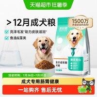 88VIP：凯锐思 狗粮成犬专用中大型犬金毛边牧犬粮全价营养粮