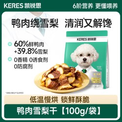 凯锐思 鸭肉干缠雪梨狗零食成犬磨牙训犬宠物零食大小型犬互动奖励