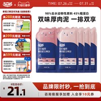 88VIP：喔喔 高蛋白无谷湿粮乳铁蛋白营养生骨肉主食包便携补水湿粮