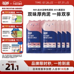 喔喔 高蛋白无谷湿粮乳铁蛋白营养生骨肉主食包便携补水湿粮
