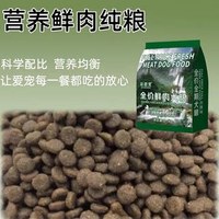 泰迪专用狗粮5斤装小型犬幼犬成犬贵宾通用型固色2.5kg冻干粮全价
