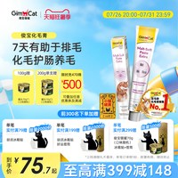 移动端：俊宝 猫咪专用 化毛膏