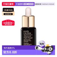 雅诗兰黛 欧洲直邮Estee lauder雅诗兰黛第七代小棕瓶精华小样7ml 多正品