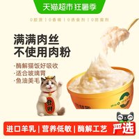 88VIP：多特思 6罐全价猫饭湿粮主食罐头成幼猫咪鱼油羊奶糕餐盒包小鸟胃
