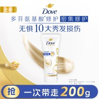 移动端：多芬 护发乳精华素赋活柔顺男女士单品400g多香型选