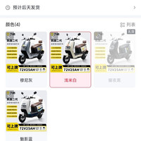 金箭 官方正品72V凯旋二代R350长续航成人代步电动车电动摩托车大功率电动车 浅米白 裸车