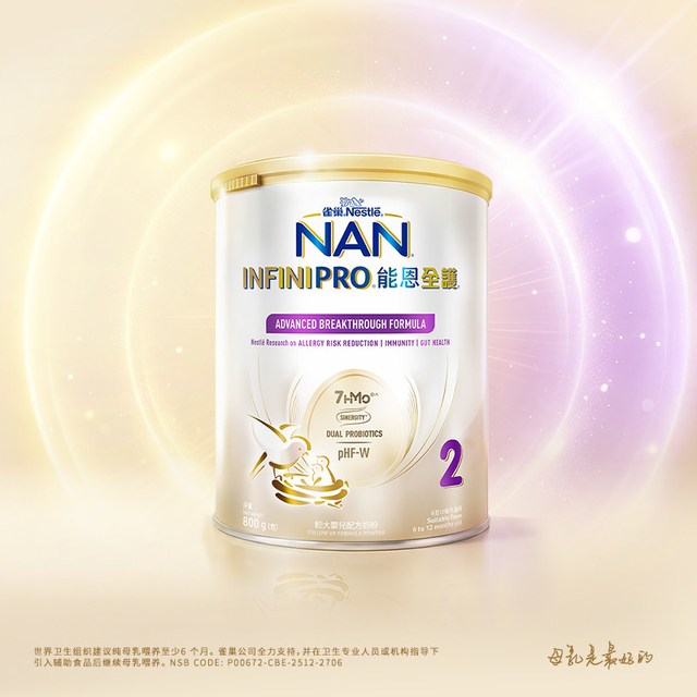 Nestle NAN 雀巢能恩全护2段奶粉800g 7HMO适度水解奶粉德国进口