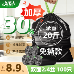 知洁 抽绳垃圾袋黑绿45*50cm100只单面1.2丝家用手提穿绳免撕加厚塑料
