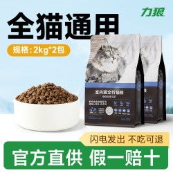 LILANG 猫粮旗舰店正品全价幼猫成猫专用营养冻干布偶流浪猫咪10斤装