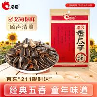 洽洽 香瓜子 160g