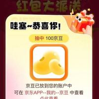 京东，纽西水菓宝宝京东自营旗舰店首页下滑关注一百京豆，还有大转盘20京豆