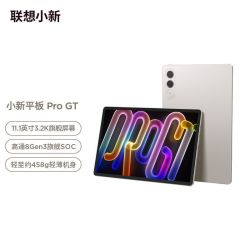 联想 小新平板Pro GT 11.1英寸3.2k屏 骁龙Gen3 平板电脑