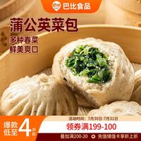 巴比 蒲公英荞麦包 包子 50g*6只