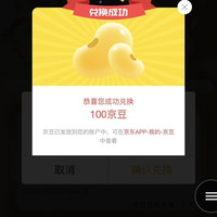心相印京东自营旗舰店入会积分，等级礼包288积分，会员页下拉观看直播每天100积分，兑换京豆实100京豆