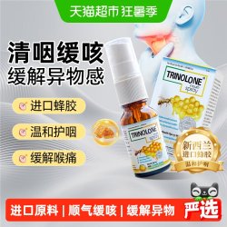 TRINOLONE ORAL PASTE 泰国NIDA蜂胶口腔抑菌润喉喷雾喉咙干痒痛肿咽喉咙炎护嗓子异物感