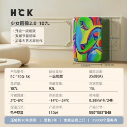 哈士奇 RC-130D-SK 一级能效复古迷你冰箱