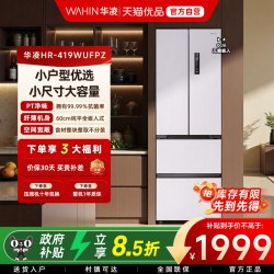华凌 莫奈花园系列 HR-419WUFPZ 风冷法式门冰箱 400L