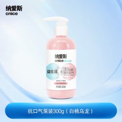 纳爱斯 抗口气牙膏持久清新美白健白去渍护龈牙膏