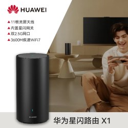华为 路由X1Pro家用高速千兆穿墙王11跟灵犀天线全屋覆盖无线wifi7路由器2025新款信号放大器内置星闪网关定向