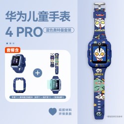 华为 4 Pro 智能定位 儿童电话手表
