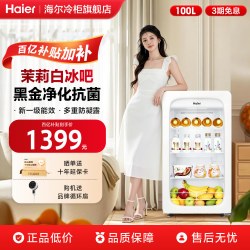 海尔 冰吧88升家用茉莉白客厅小型冰箱饮料茶叶冷藏饮品透明保鲜柜