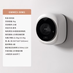 WINIA 韩国winia超薄壁挂式洗衣机小型3kg迷你洗儿童婴儿内衣内裤30W1