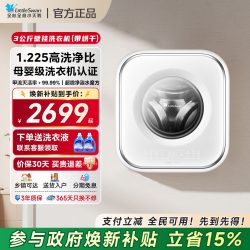 小天鹅 小海绵家用3kg迷你内衣宝宝母婴儿童全自动壁挂洗衣机烘干
