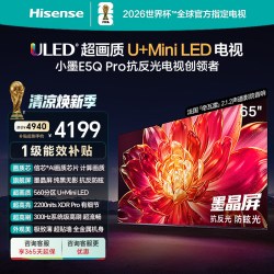 海信 65E5Q-PRO 液晶电视 65英寸 4K