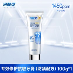冷酸灵 专效修护牙膏含氟防龋美白去渍抗敏感