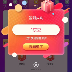 京东 妇炎洁自营店 签到1天1京豆 7天10豆 14天20豆 30天40豆