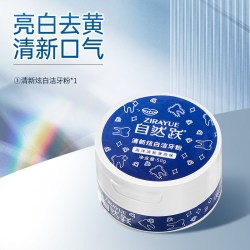 自然跃 洁牙粉去黄牙齿亮白益生菌速效黄牙牙渍石牙垢口臭污垢洗神器